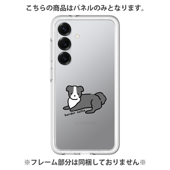 プレミアムパネル［ オリジナル - CASEPLAYイヌ - border collie ］