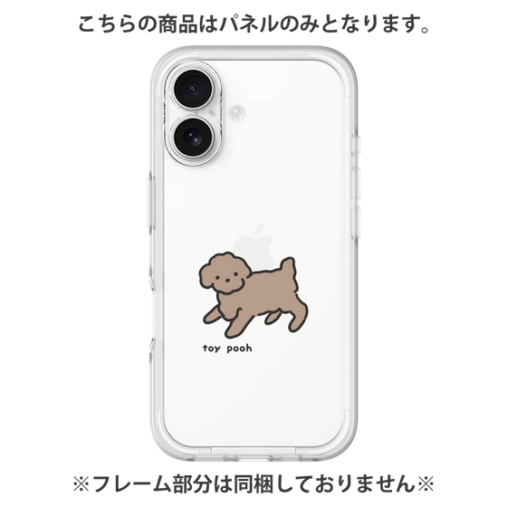 プレミアムパネル［ オリジナル - CASEPLAYイヌ - toy pooh ］