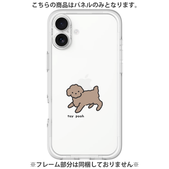 プレミアムパネル［ オリジナル - CASEPLAYイヌ - toy pooh ］