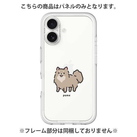 プレミアムパネル［ オリジナル - CASEPLAYイヌ - pome ］