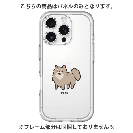 プレミアムパネル［ オリジナル - CASEPLAYイヌ - pome ］