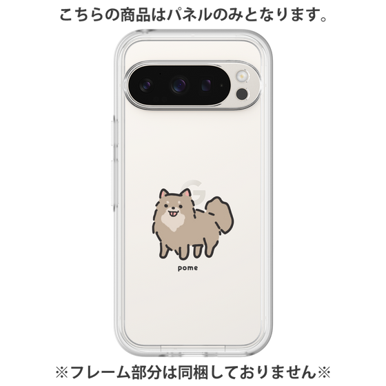 プレミアムパネル［ オリジナル - CASEPLAYイヌ - pome ］