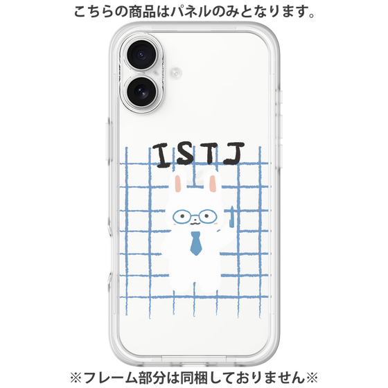 プレミアムパネル［ オリジナル - ISTJ 管理者 - キャラクター ］