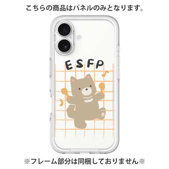 プレミアムパネル［ オリジナル - ESFP エンターテイナー - キャラクター ］