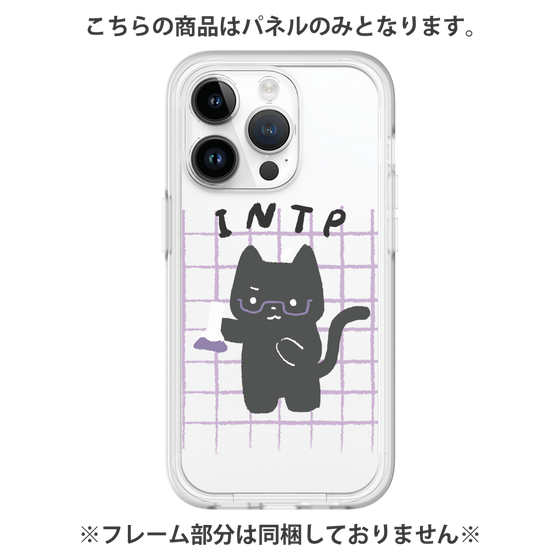 プレミアムパネル［ オリジナル - INTP 論理学者 - キャラクター ］