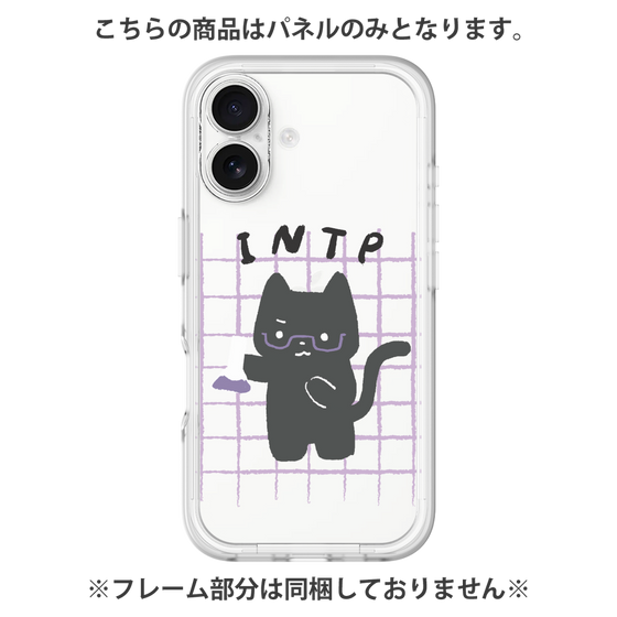 プレミアムパネル［ オリジナル - INTP 論理学者 - キャラクター ］