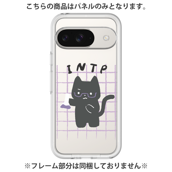 プレミアムパネル［ オリジナル - INTP 論理学者 - キャラクター ］
