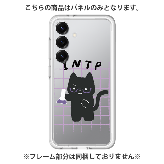 プレミアムパネル［ オリジナル - INTP 論理学者 - キャラクター ］
