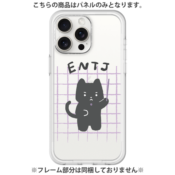 プレミアムパネル［ オリジナル - ENTJ 指揮官 - キャラクター ］