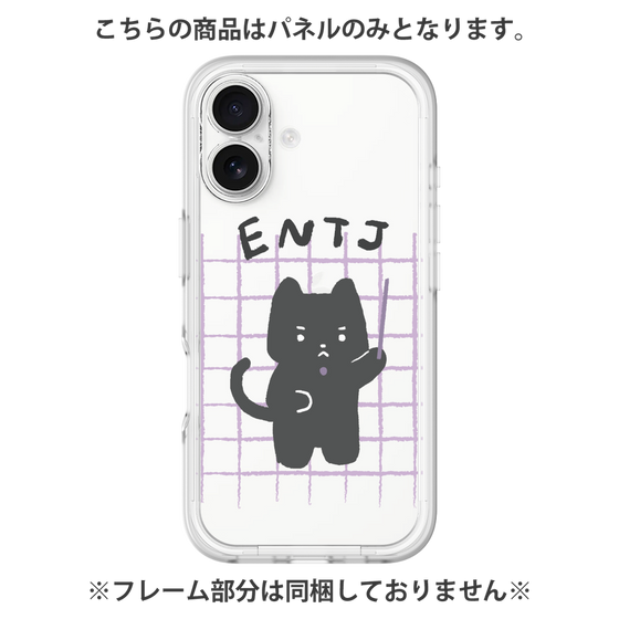 プレミアムパネル［ オリジナル - ENTJ 指揮官 - キャラクター ］