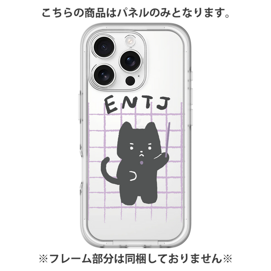 プレミアムパネル［ オリジナル - ENTJ 指揮官 - キャラクター ］