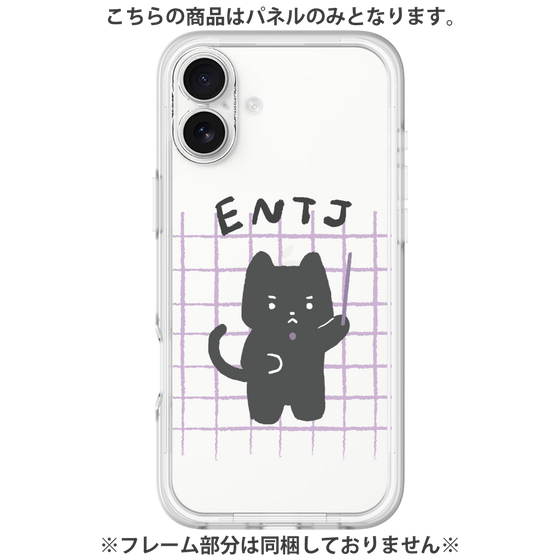 プレミアムパネル［ オリジナル - ENTJ 指揮官 - キャラクター ］