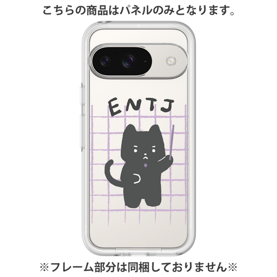 プレミアムパネル［ オリジナル - ENTJ 指揮官 - キャラクター ］