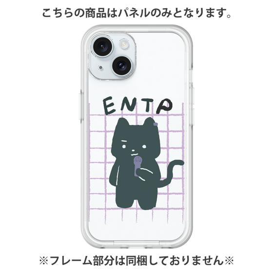 プレミアムパネル［ オリジナル - ENTP 討論者 - キャラクター ］