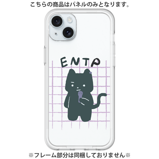 プレミアムパネル［ オリジナル - ENTP 討論者 - キャラクター ］