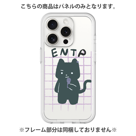 プレミアムパネル［ オリジナル - ENTP 討論者 - キャラクター ］