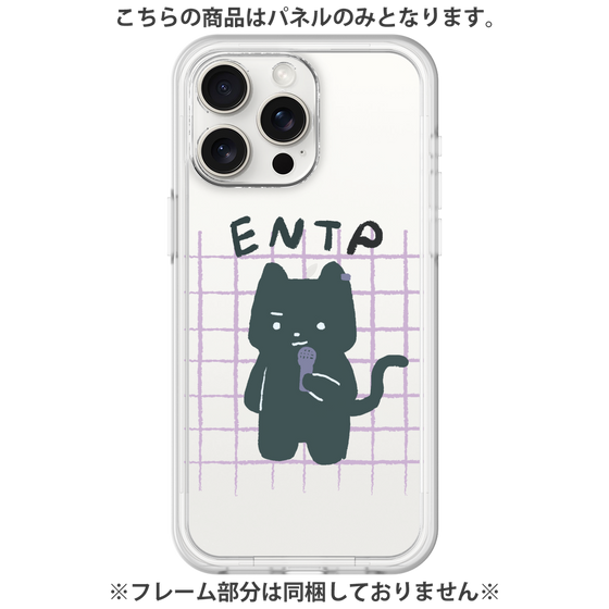 プレミアムパネル［ オリジナル - ENTP 討論者 - キャラクター ］