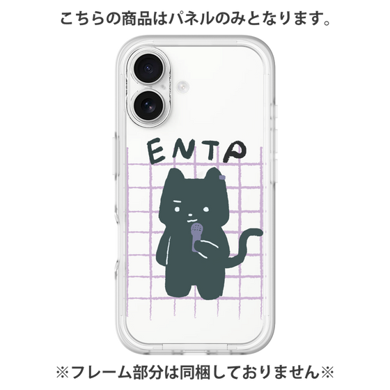 プレミアムパネル［ オリジナル - ENTP 討論者 - キャラクター ］