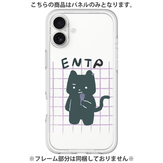 プレミアムパネル［ オリジナル - ENTP 討論者 - キャラクター ］