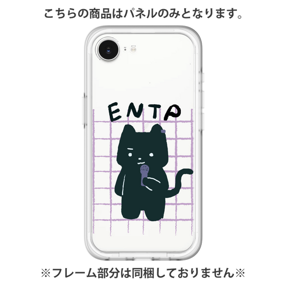プレミアムパネル［ オリジナル - ENTP 討論者 - キャラクター ］