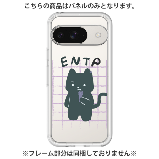 プレミアムパネル［ オリジナル - ENTP 討論者 - キャラクター ］
