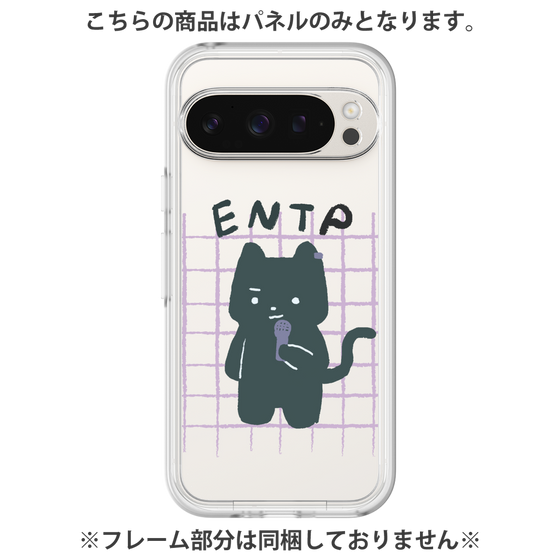 プレミアムパネル［ オリジナル - ENTP 討論者 - キャラクター ］