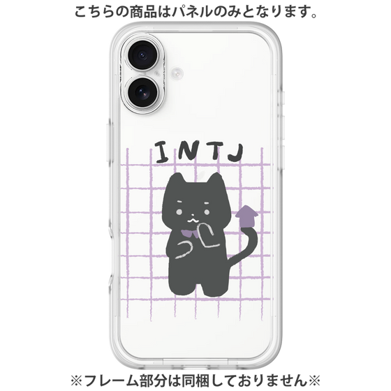プレミアムパネル［ オリジナル - INTJ 建築家 - キャラクター ］