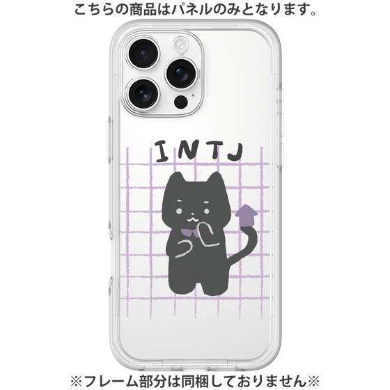 プレミアムパネル［ オリジナル - INTJ 建築家 - キャラクター ］