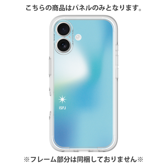 プレミアムパネル［ オリジナル - ISFJ 擁護者 - グラデーション ］