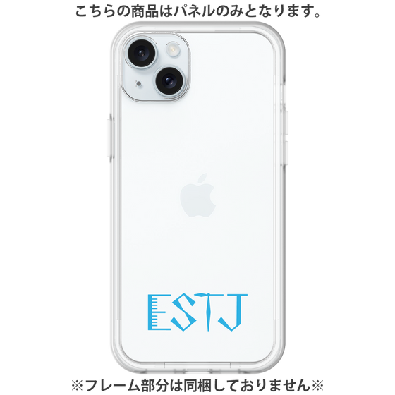 プレミアムパネル［ オリジナル - ESTJ 幹部 - アルファベット ］
