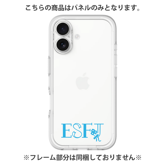 プレミアムパネル［ オリジナル - ESFJ 領事 - アルファベット ］