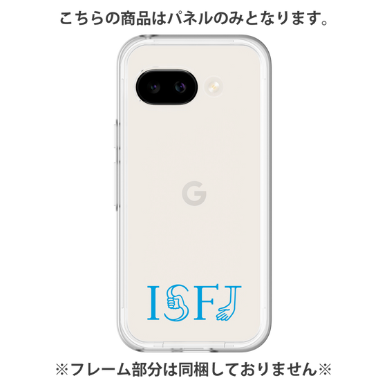 プレミアムパネル［ オリジナル - ISFJ 擁護者 - アルファベット ］