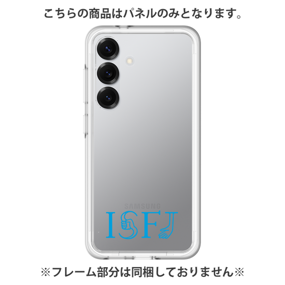 プレミアムパネル［ オリジナル - ISFJ 擁護者 - アルファベット ］