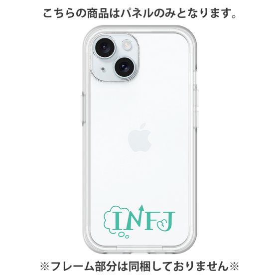 プレミアムパネル［ オリジナル - INFJ 提唱者 - アルファベット ］