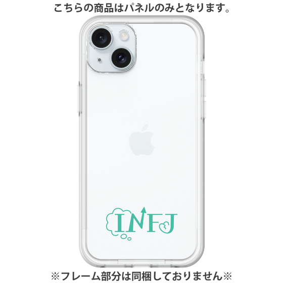 プレミアムパネル［ オリジナル - INFJ 提唱者 - アルファベット ］