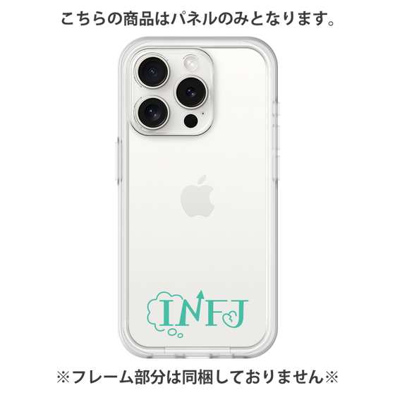 プレミアムパネル［ オリジナル - INFJ 提唱者 - アルファベット ］