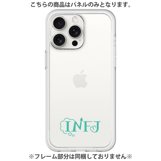 プレミアムパネル［ オリジナル - INFJ 提唱者 - アルファベット ］