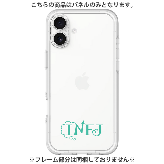 プレミアムパネル［ オリジナル - INFJ 提唱者 - アルファベット ］