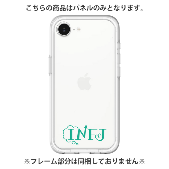 プレミアムパネル［ オリジナル - INFJ 提唱者 - アルファベット ］