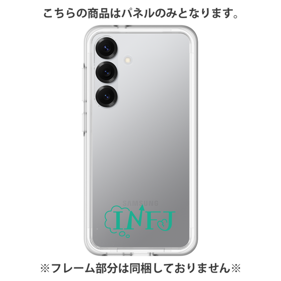プレミアムパネル［ オリジナル - INFJ 提唱者 - アルファベット ］