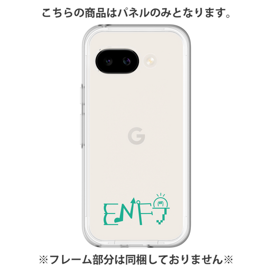 プレミアムパネル［ オリジナル - ENFJ 主人公 - アルファベット ］