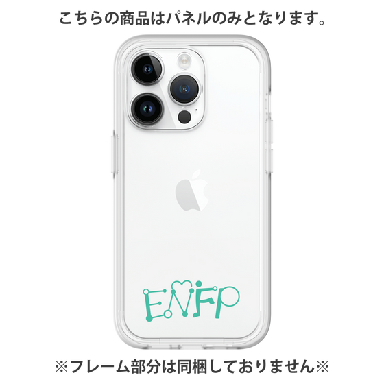 プレミアムパネル［ オリジナル - ENFP 運動家 - アルファベット ］