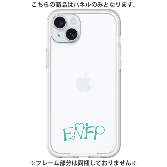 プレミアムパネル［ オリジナル - ENFP 運動家 - アルファベット ］