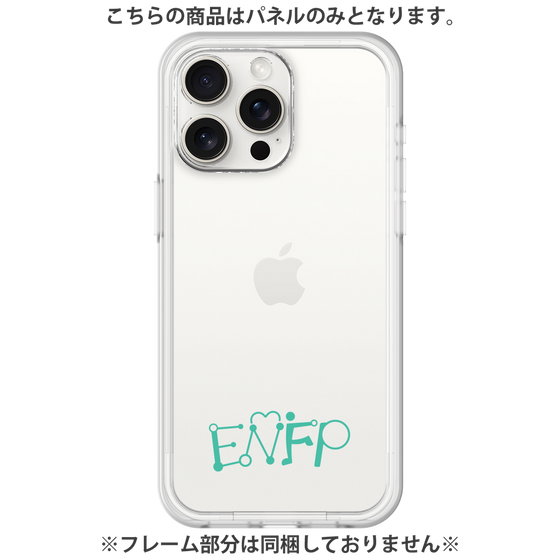 プレミアムパネル［ オリジナル - ENFP 運動家 - アルファベット ］