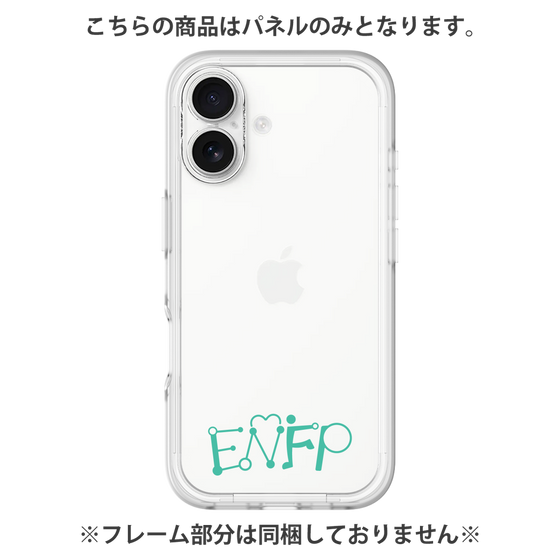 プレミアムパネル［ オリジナル - ENFP 運動家 - アルファベット ］