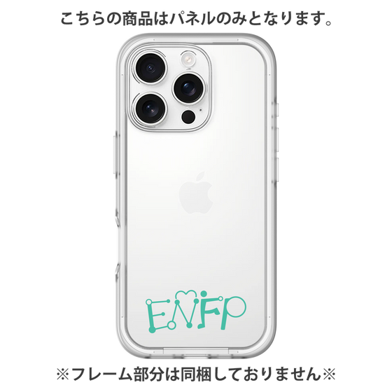 プレミアムパネル［ オリジナル - ENFP 運動家 - アルファベット ］