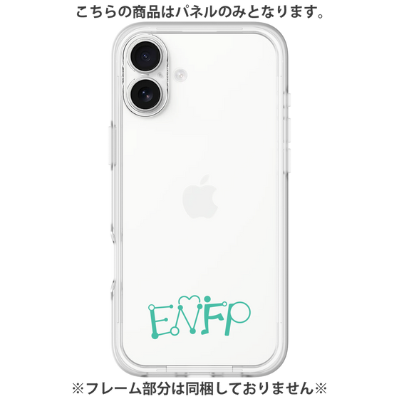 プレミアムパネル［ オリジナル - ENFP 運動家 - アルファベット ］