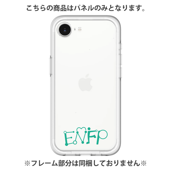 プレミアムパネル［ オリジナル - ENFP 運動家 - アルファベット ］