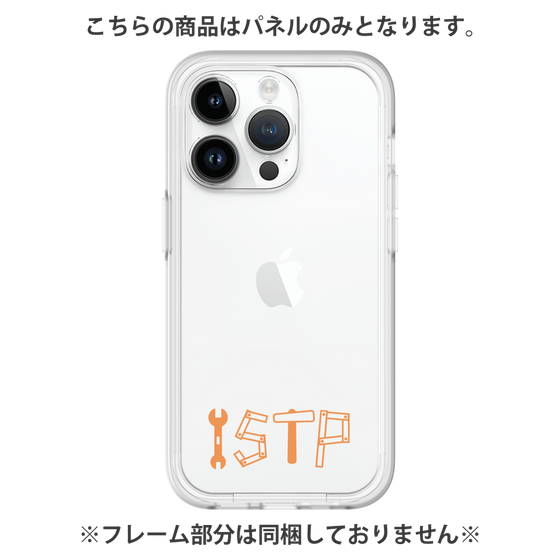 プレミアムパネル［ オリジナル - ISTP 巨匠 - アルファベット ］
