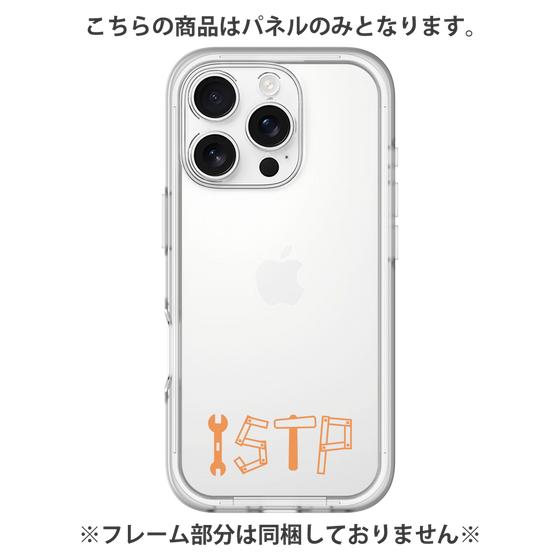 プレミアムパネル［ オリジナル - ISTP 巨匠 - アルファベット ］